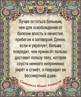 Святитель Иоанн Златоуст