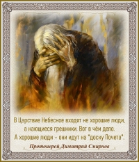 Протоиерей Димитрий Смирнов