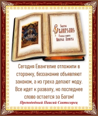 Преподобный Паисий Святогорец