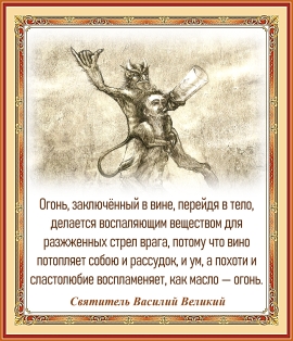 Святитель Василий Великий