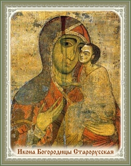 Икона Богородицы Старорусская