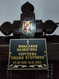 Прощание сестер Свято-Покровского Верхотурского женского монастыря с монахиней Валентиной