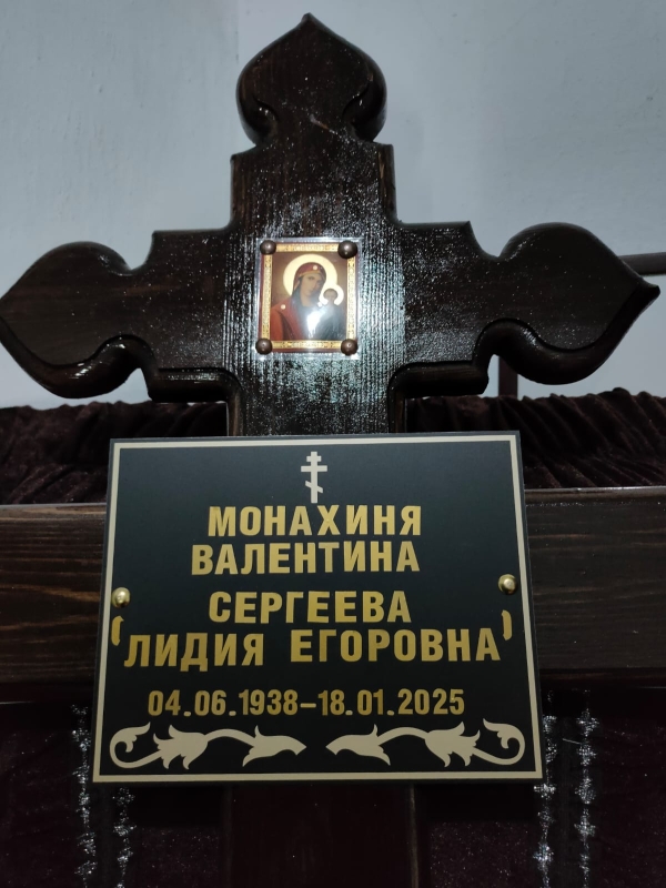 Прощание сестер Свято-Покровского Верхотурского женского монастыря с монахиней Валентиной