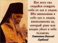 Зло к людям убивает самого человека