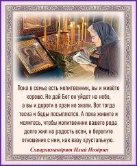Схиархимандрит Илий Ноздрин