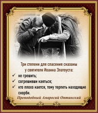 Преподобный Амвросий Оптинский