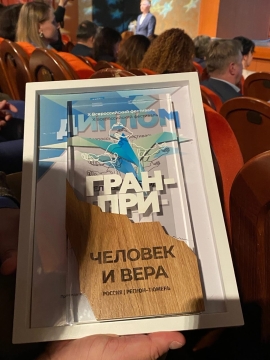 Мы победили! Гран-при X Всероссийского фестиваля «Человек и вера» выиграл фильм – «Верхотурье. Город на каменном мече».