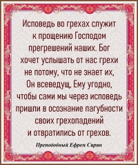 Преподобный Ефрем Сирин