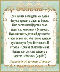 Преподобный Иустин Попович