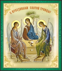 С праздником!