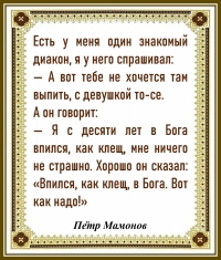Пётр Мамонов