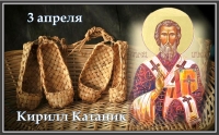 Кирилл Катаник