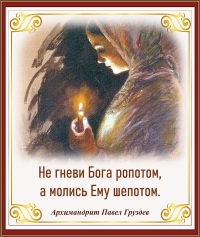 Архимандрит Павел Груздев