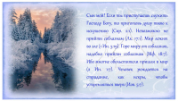 Для души. Православная поэзия. Боль.