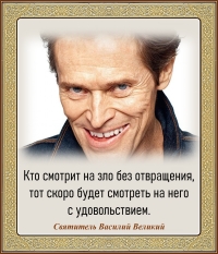Святитель Василий Великий