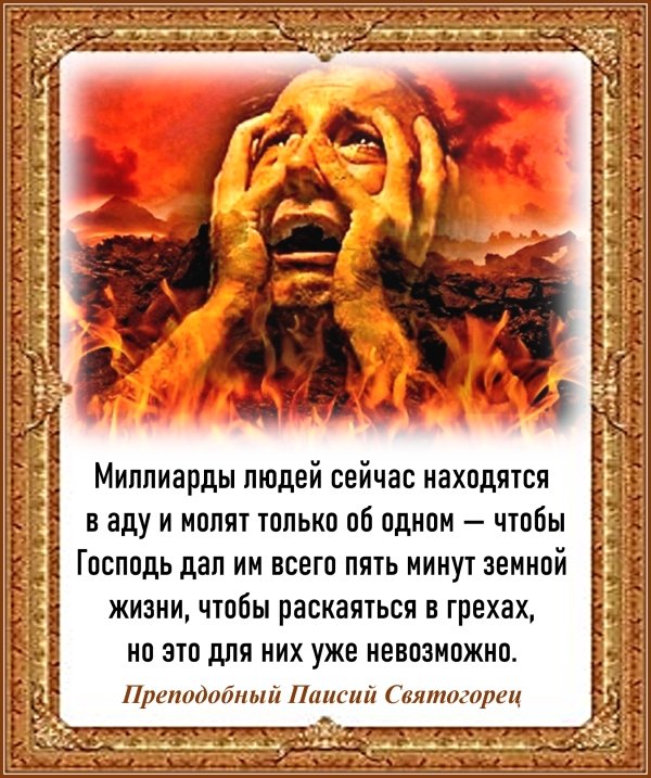 Преподобный Паисий Святогорец