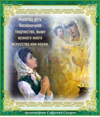 Архимандрит Софроний Сахаров