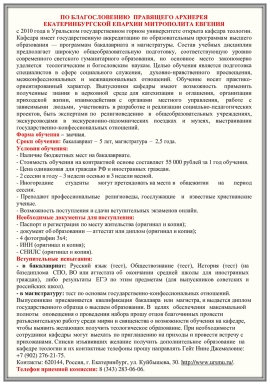 Приглашение на кафедру теологии