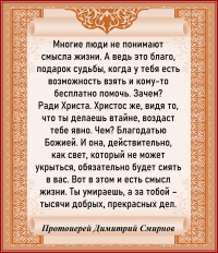 Протоиерей Димитрий Смирнов