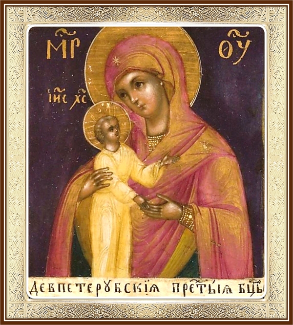 Икона Богородицы Девпетерувская
