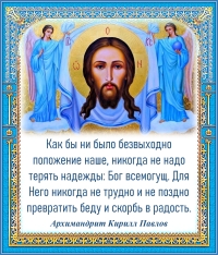Архимандрит Кирилл Павлов
