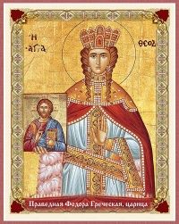 Праведная Феодора Греческая, царица