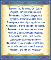 Наставление