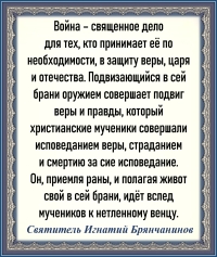Святитель Игнатий Брянчанинов