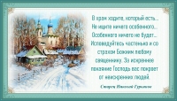 Старец Николай Гурьянов