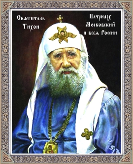 День прославления святителя Тихона, патриарха Московского и всея России