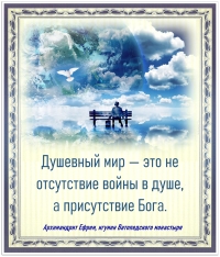 Архимандрит Ефрем, игумен Ватопедского монастыря