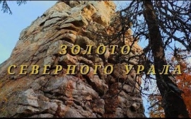 Верхотурское золото