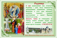 Радоница в Свято-Николаевском монастыре