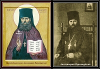День памяти преподобномученика Аполлинария Верхотурского