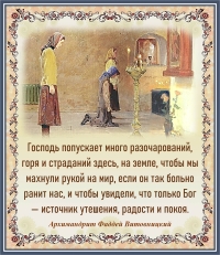 Архимандрит Фаддей Витовницкий