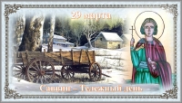 Саввин - Тележный день