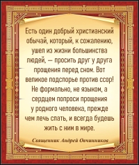 Священник Андрей Овчинников