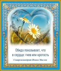 Схиархимандрит Иоанн Маслов
