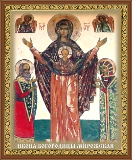 Икона Богородицы Мирожская