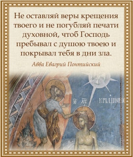 Святоотеческие поучения