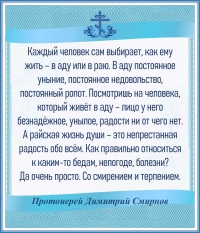 Протоиерей Димитрий Смирнов