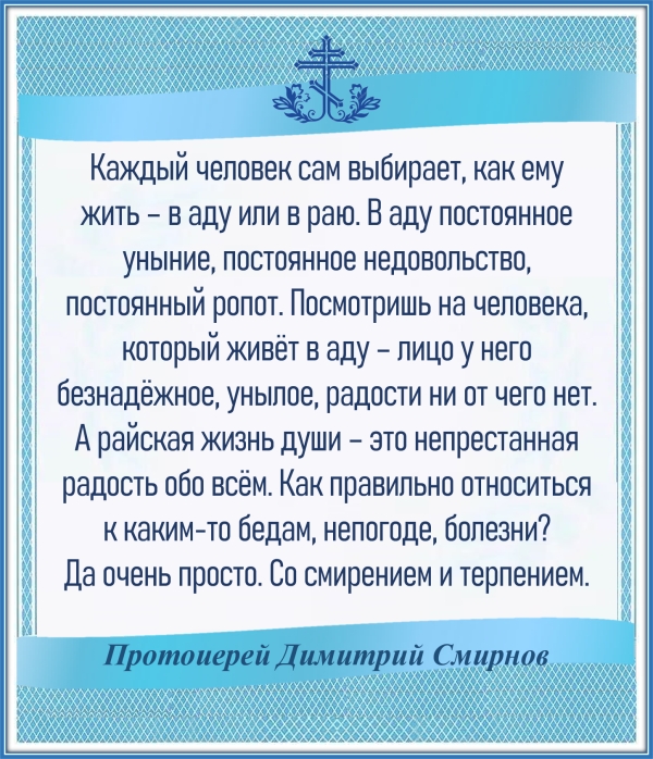 Протоиерей Димитрий Смирнов
