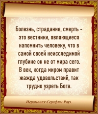Святитель Феофан Затворник