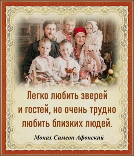 Монах Симеон Афонский