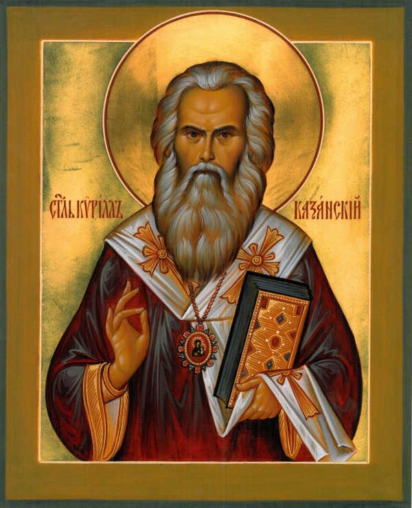 Священномученик Кирилл (Смирнов), митрополит Казанский