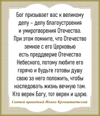 Святой праведный Иоанн Кронштадтский