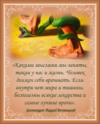 Архимандрит Фаддей Витовницкий