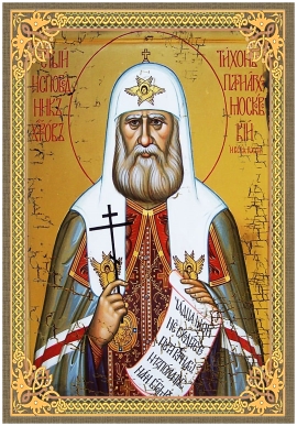 Преставление святителя Тихона, патриарха Московского и всея России