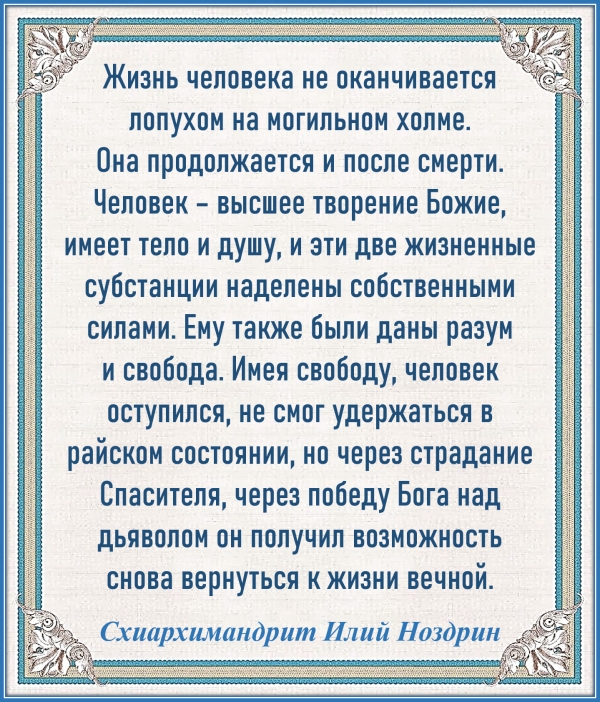 Схиархимандрит Илий Ноздрин