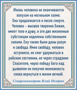 Схиархимандрит Илий Ноздрин